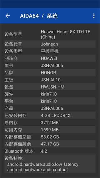 aida64安卓中文版app v2.11官方最新版 1