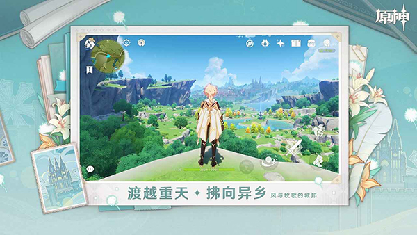 源神游戲 v6.0.0 安卓版 3