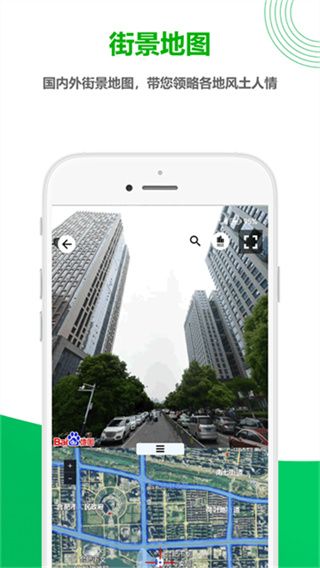 一起看地圖 v5.0.2.6 0