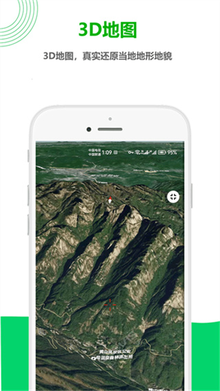 一起看地圖 v5.0.2.6 2