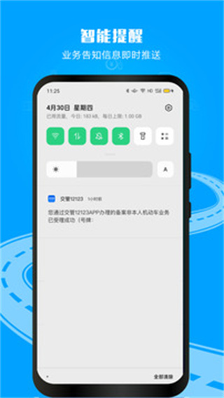 昆明交管12123app v3.3.2 最新版 0