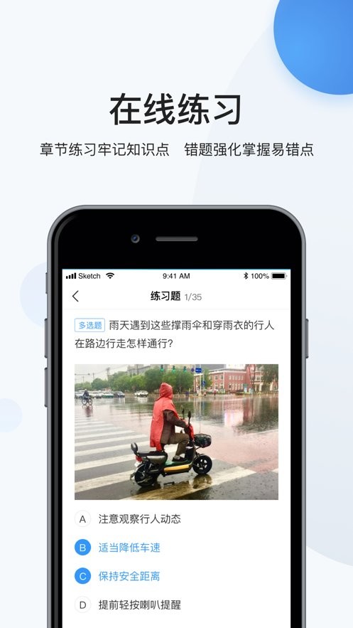 瀚弘云教軟件 v2.1.5 安卓版 0