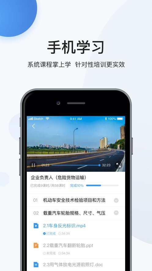 瀚弘云教軟件 v2.1.5 安卓版 1