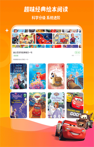 少兒趣配音免費(fèi)下載 v6.68.0 安卓版 0