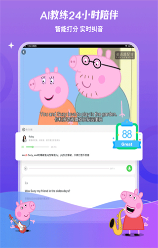 少兒趣配音免費(fèi)下載 v6.68.0 安卓版 4