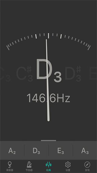 專業(yè)琵琶調(diào)音器軟件 v3.8.6 安卓版 2