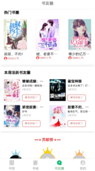 書(shū)叢小說(shuō) v12.0.1安卓版 1