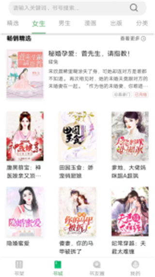 書(shū)叢小說(shuō) v12.0.1安卓版 2