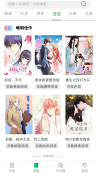 書(shū)叢小說(shuō) v12.0.1安卓版 0