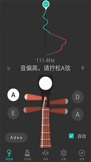 琵琶調(diào)音器pro app v3.8.6 安卓版 0