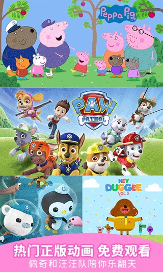 兒歌點點客戶端 v4.6.7最新版 0