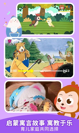 兒歌點點客戶端 v4.6.7最新版 3