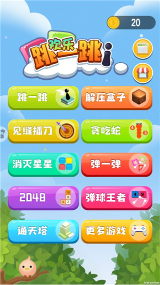 歡樂跳一跳免費(fèi)版 v5.1.4 3