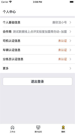美團(tuán)優(yōu)選物流配送 v5.4.28官方版 2