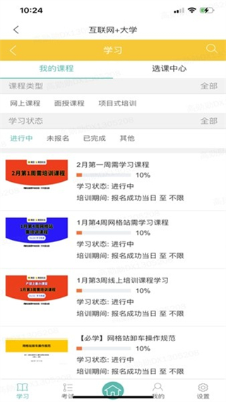 美團(tuán)優(yōu)選物流配送 v5.4.28官方版 1