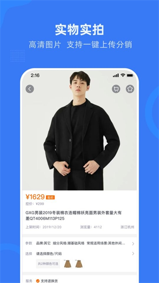 網(wǎng)商園專業(yè)網(wǎng)店貨源批發(fā) v4.0.5安卓版 1