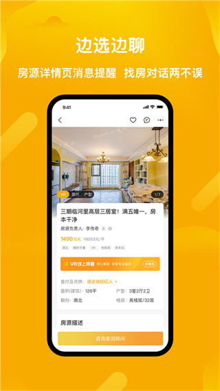 麥田在線二手房 v3.3.27官方安卓版 2