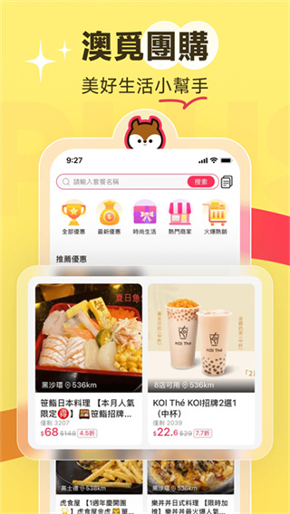 澳門電召的士手機版 v3.4.8 安卓版 3