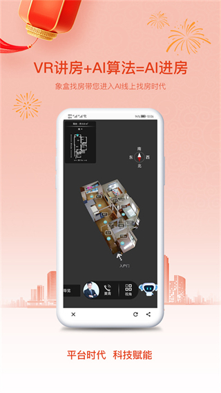 象盒找房 v4.9.01 官方安卓版 1