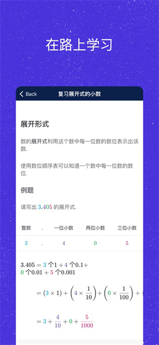 khan academy中文官方版 v8.1.1安卓版 1