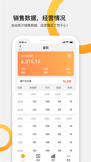 快批開單軟件 v7.8.10官方安卓版 0