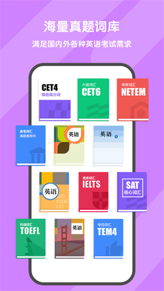 背詞達(dá)人免費下載 v3.6.6 安卓版 4