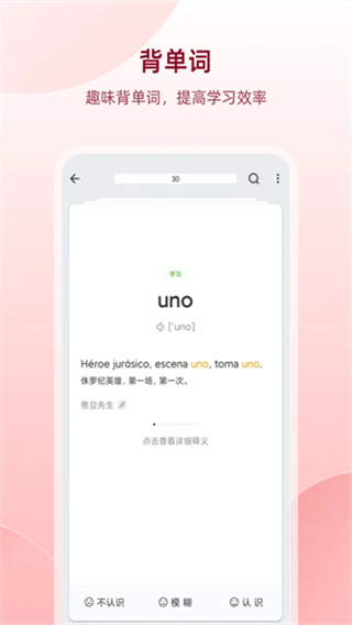 西語助手免費版 v25.9.2 2