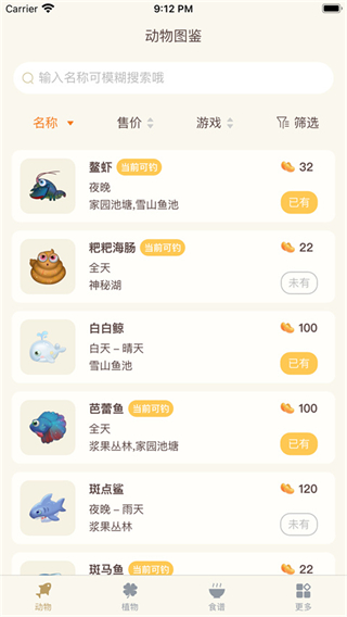 摩爾助手app v2.4.3 安卓版 0