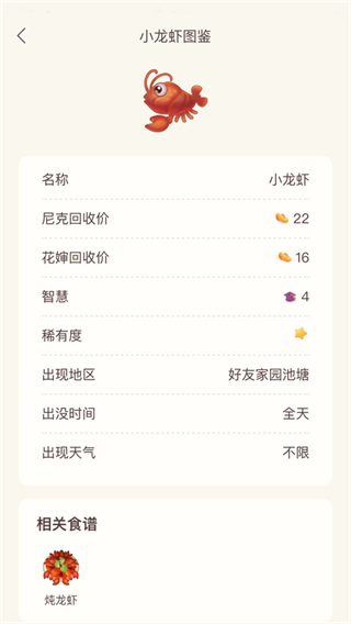 摩爾助手app v2.4.3 安卓版 2