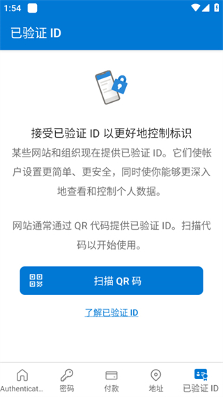 微軟身份驗(yàn)證器app(Microsoft Authenticator) v6.2509.6046 安卓版 2