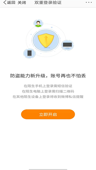 微軟身份驗(yàn)證器app(Microsoft Authenticator) v6.2509.6046 安卓版 3