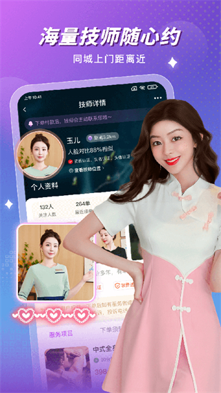 按個(gè)摩平臺(tái) v2.1.8 安卓版 0