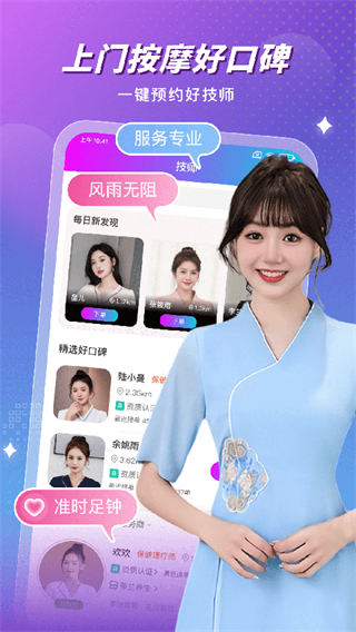 按個(gè)摩平臺(tái) v2.1.8 安卓版 3