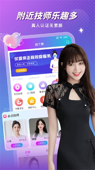 按個(gè)摩平臺(tái) v2.1.8 安卓版 1