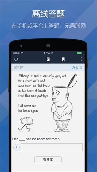 磨題app(試卷制作) v1.2.155安卓官方免費版 0