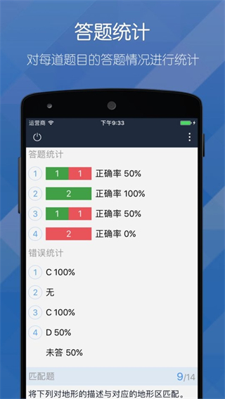 磨題app(試卷制作) v1.2.155安卓官方免費版 2