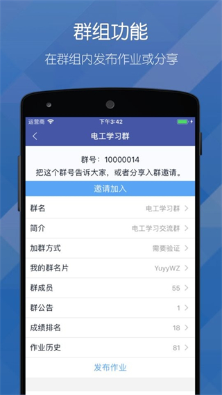 磨題app(試卷制作) v1.2.155安卓官方免費版 1