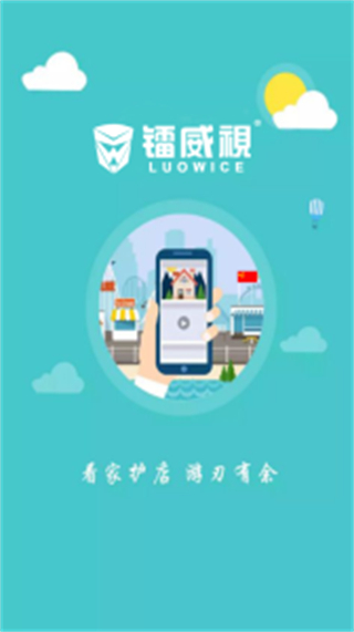 小鐳云 v4.3.0.10安卓版 0