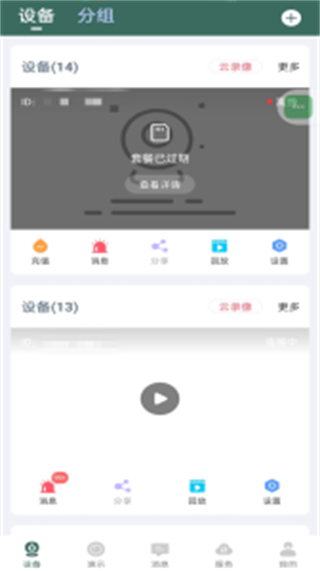 小鐳云 v4.3.0.10安卓版 2
