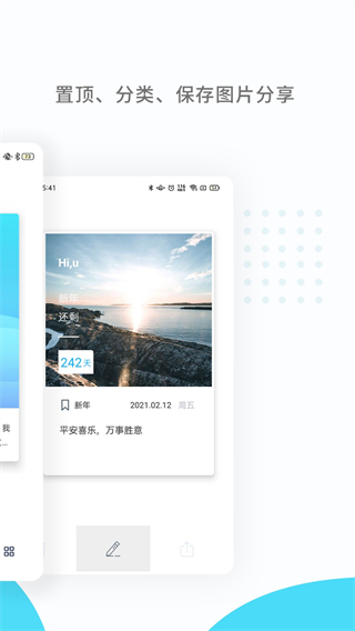 紀(jì)念日mDays v1.2.4最新版 1