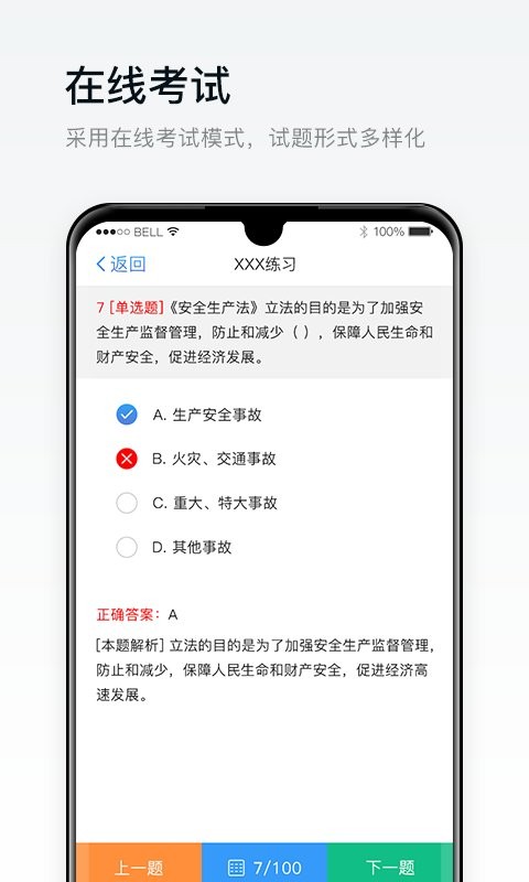 安創(chuàng)e盾手機客戶端 v2.0.22 安卓版 3