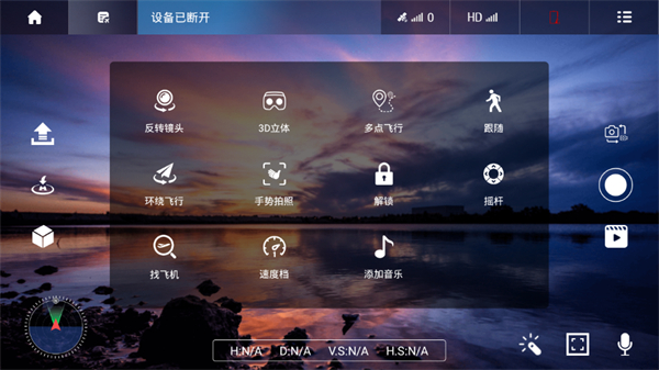 vs gps pro無人機軟件app v5.5.2.3手機版 3