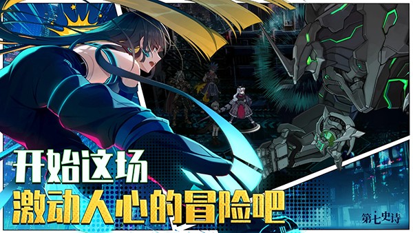 第七史詩手游中文版 v1.0.912 安卓最新版 0