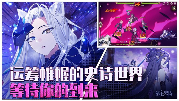 第七史詩手游中文版 v1.0.912 安卓最新版 1