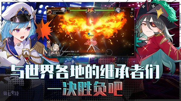 第七史詩手游中文版 v1.0.912 安卓最新版 3