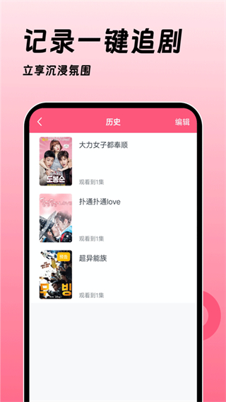 聚看韓劇網 v1.4.0 安卓版 3