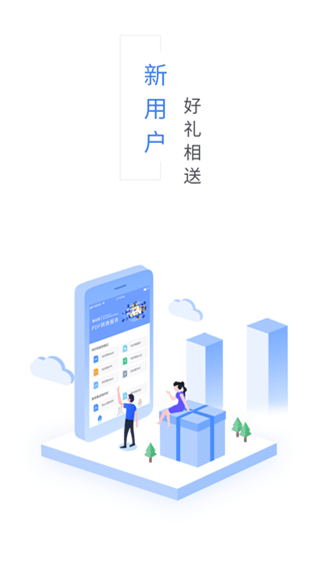 福昕pdf轉(zhuǎn)換器app v3.6.37151 安卓版 0
