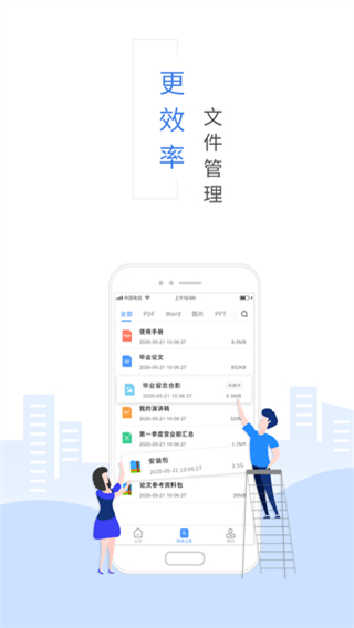 福昕pdf轉(zhuǎn)換器app v3.6.37151 安卓版 3