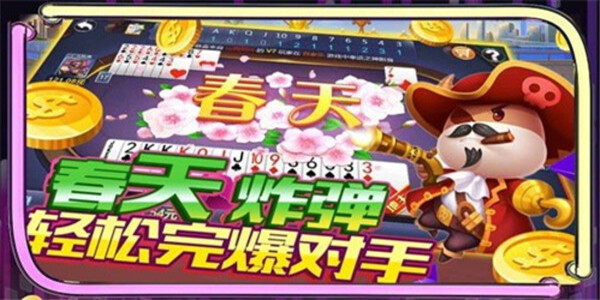 愛玩斗地主下載最新版 v7.2.0 1