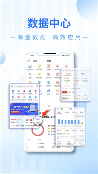 東吳秀財(cái)最新版 v9.1.1 官方安卓版 2